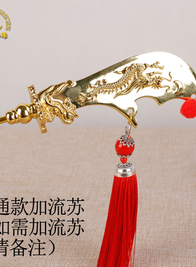青龙偃月刀合金精美关刀关公配件神像摆件法器关二爷大刀大小尺寸