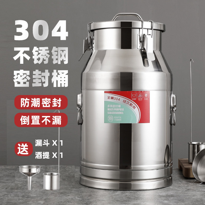 304不锈钢密封桶 家用茶叶罐运输桶加厚食用花生油牛奶桶酒桶油桶,淘宝优惠券,粉丝福利购,淘宝优惠卷