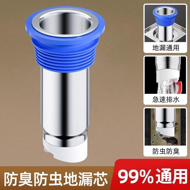 地漏防臭器下水道加长防返臭神器不锈钢内芯卫生间断层修复延长管,淘宝优惠券,粉丝福利购,淘宝优惠卷