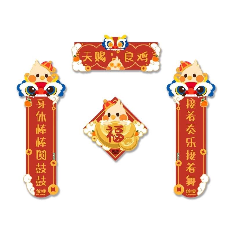 宠物趣味迷你对联小宠鹦鹉玄凤兔子仓鼠玩具鸟笼造景气氛春联贴,淘宝优惠券,粉丝福利购,淘宝优惠卷