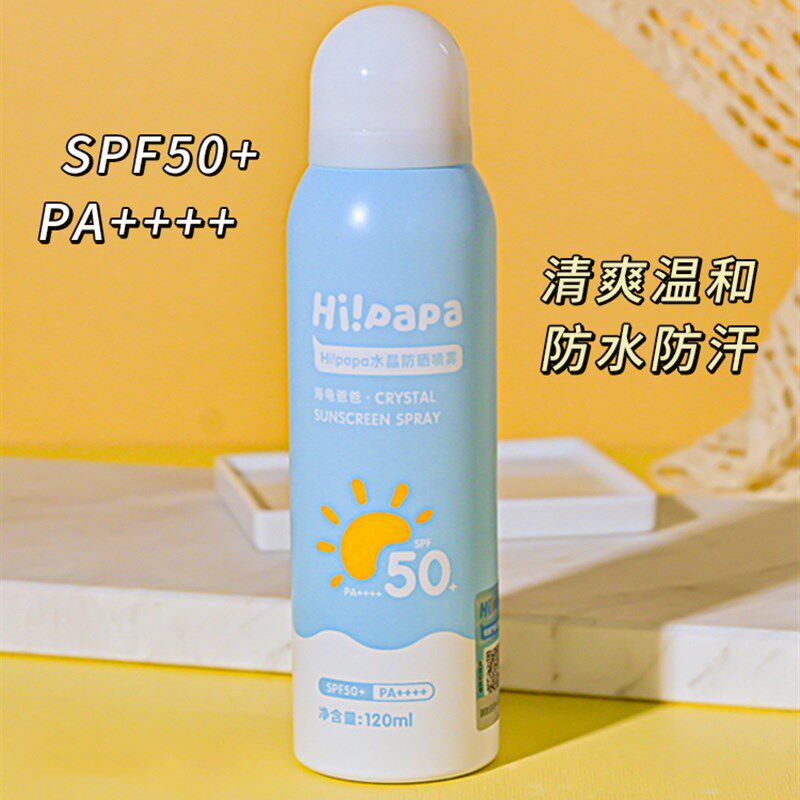 海龟爸爸儿童物理轻薄防晒霜喷雾男女童女孩12岁脸部专用婴儿婴童,淘宝优惠券,粉丝福利购,淘宝优惠卷