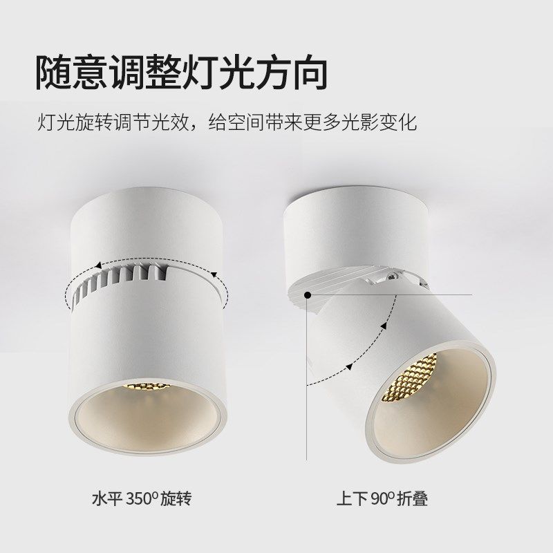 帕莎创意led明装射灯防眩光可调角度家用背景墙过道吸顶式小筒灯,淘宝优惠券,粉丝福利购,淘宝优惠卷