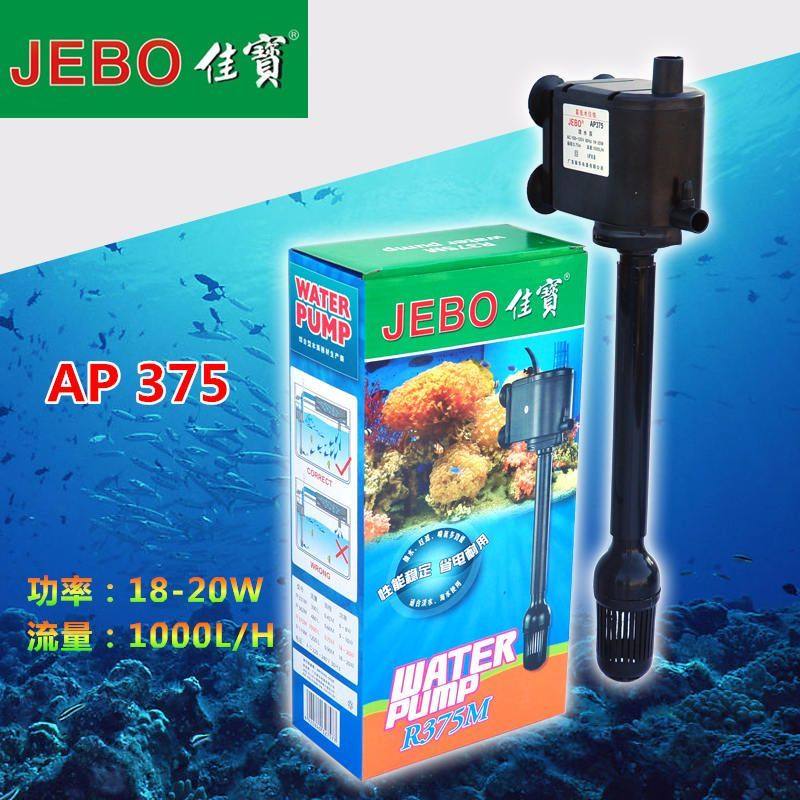 JEBO/佳宝三合一潜水泵AP362AP119BAP375AP338鱼缸水泵过滤增氧泵,淘宝优惠券,粉丝福利购,淘宝优惠卷