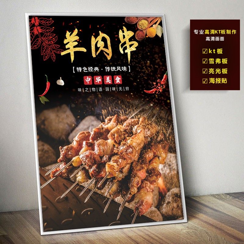 烧烤店泡沫KT板装饰挂画羊肉串烤鸡翅美食海报图片贴纸餐饮墙壁画,淘宝优惠券,粉丝福利购,淘宝优惠卷