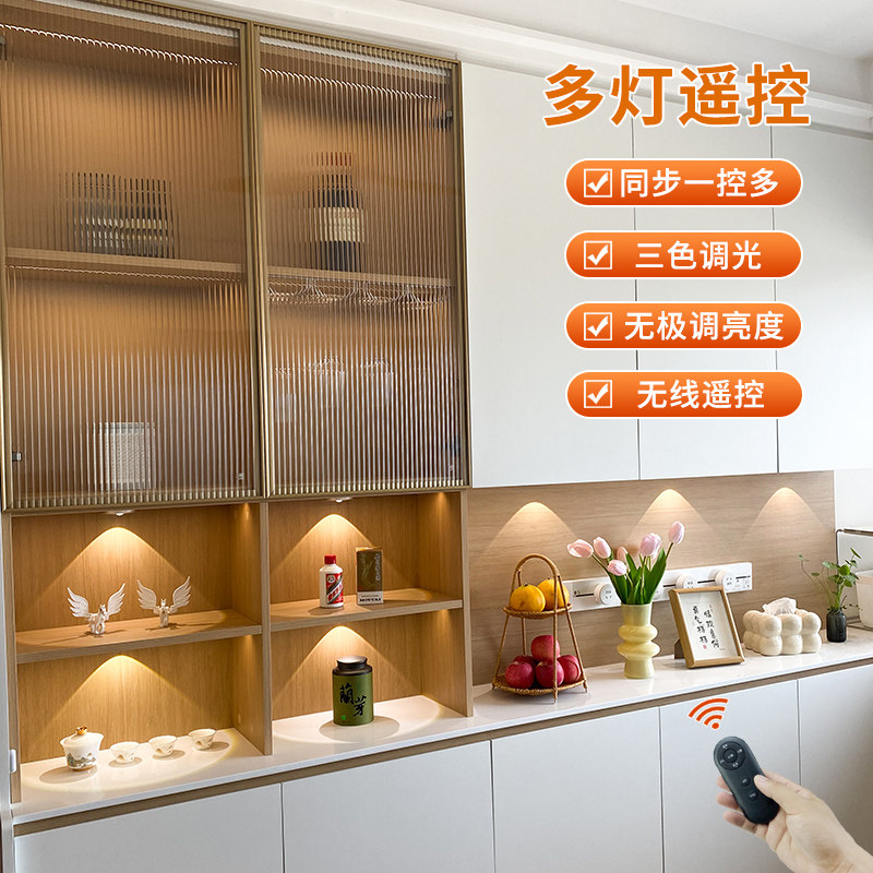 led充电射灯无线遥控感应灯展示柜格子柜模型灯酒柜灯磁吸免接线,淘宝优惠券,粉丝福利购,淘宝优惠卷