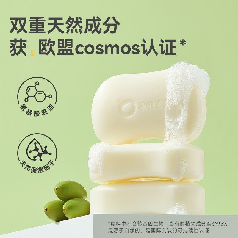 巴啦豆丁婴儿洗衣皂婴幼儿肥皂宝宝专用儿童尿布内衣去渍温和亲肤,淘宝优惠券,粉丝福利购,淘宝优惠卷