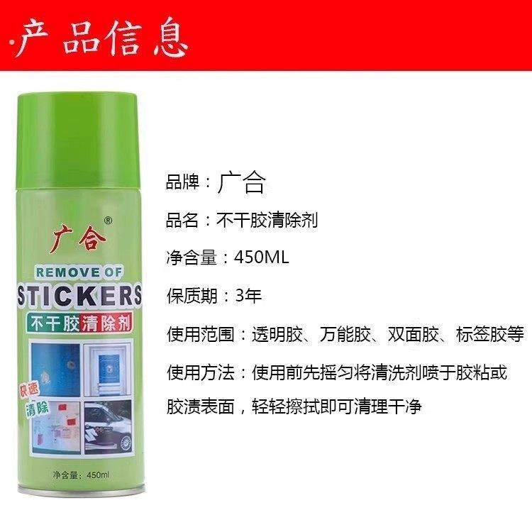 不干胶清除剂家用除胶剂去除汽车门窗标签胶水残胶除胶清洁剂,淘宝优惠券,粉丝福利购,淘宝优惠卷