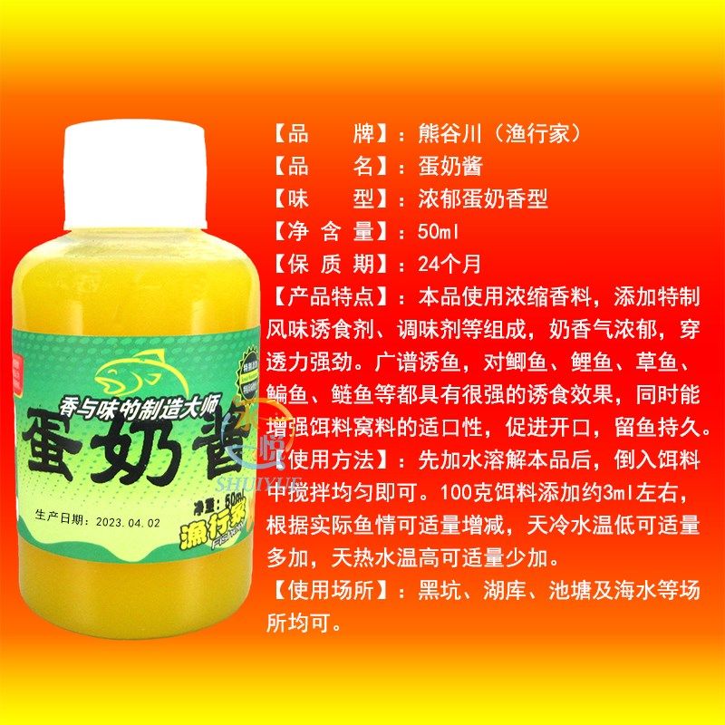 熊谷川蛋奶酱钓鱼小药奶香味型黑坑湖库野钓鲫鱼鲤鱼草鳊鱼诱食剂,淘宝优惠券,粉丝福利购,淘宝优惠卷
