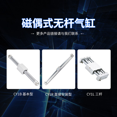 无杆气缸长行程磁耦式气动配件CY1R/3R6/10/15-100\200\300\1000 - 图3