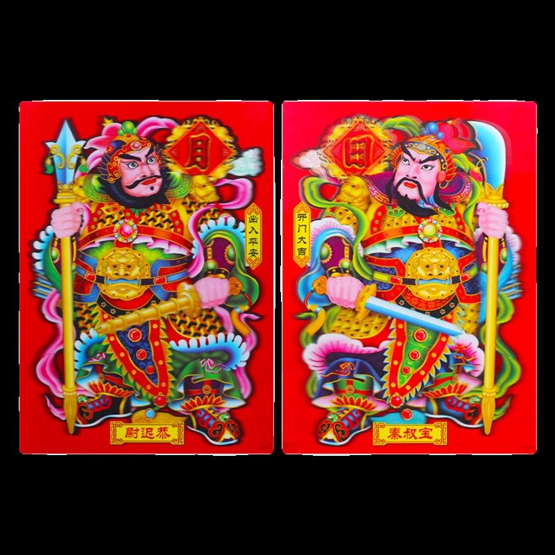 新年3D防水立体门神门贴大号入户门农村大门年画搬家防盗门发财贴,淘宝优惠券,粉丝福利购,淘宝优惠卷