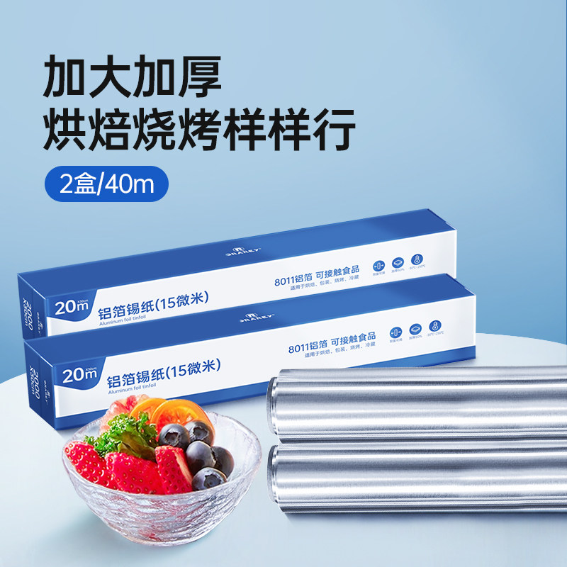 GRAREY双面硅油纸烤箱烧烤烤盘烤肉锡纸家用纸空气炸锅铝箔锡纸,淘宝优惠券,粉丝福利购,淘宝优惠卷