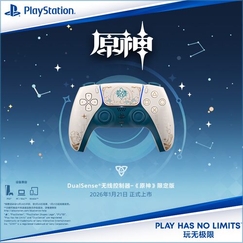全新国行索尼PS5手柄原神限定版 原装PlayStation5手柄 ds5无线蓝牙控制器 DualSense 支持PS5/PC STEAM - 图0