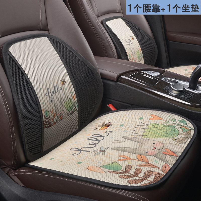 卡通汽车坐垫凉垫夏季单片无靠背车垫子冰丝可爱汽车座垫四季通用,淘宝优惠券,粉丝福利购,淘宝优惠卷