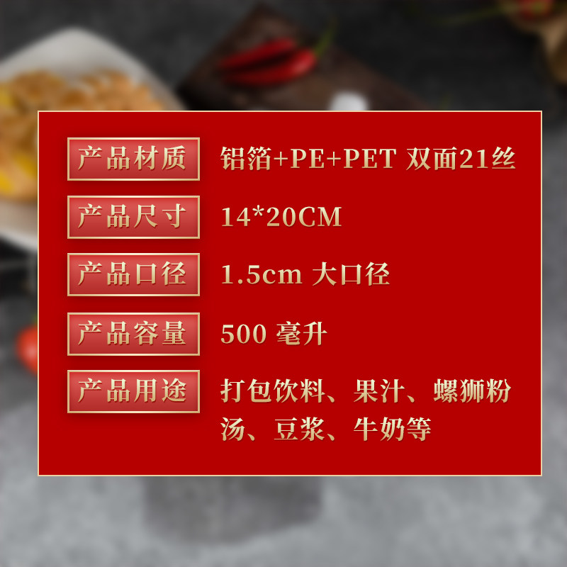 一次性保温外送装汤袋米线兰州拉面螺蛳粉打包防漏铝箔大口吸嘴袋,淘宝优惠券,粉丝福利购,淘宝优惠卷