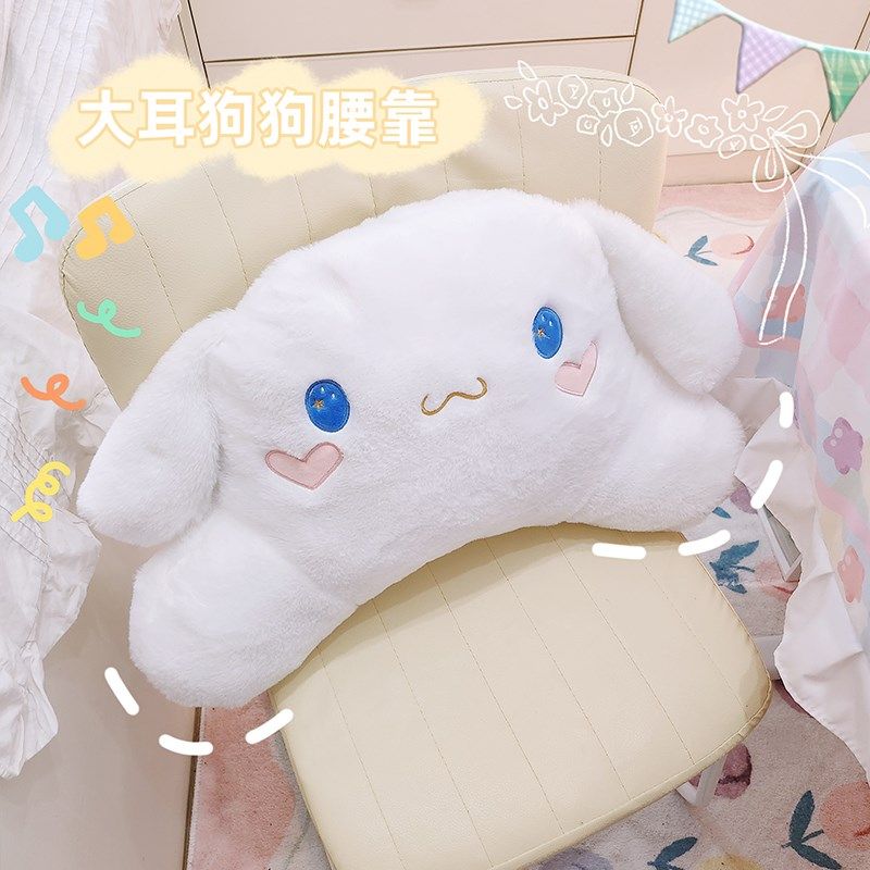 大耳狗卡通靠垫腰靠办公室靠枕护腰枕汽车专用抱枕椅子座椅靠背垫,淘宝优惠券,粉丝福利购,淘宝优惠卷