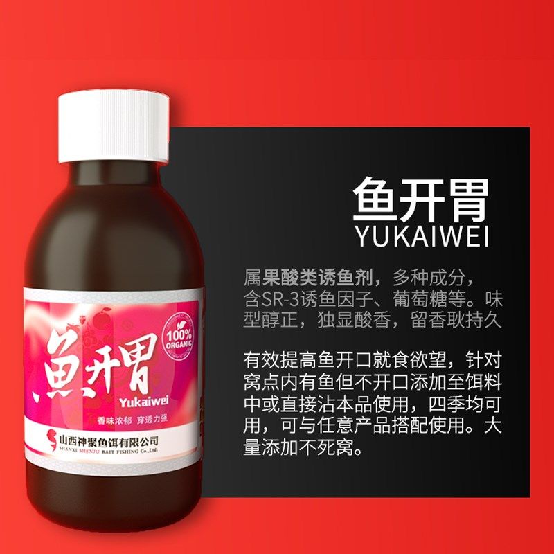 山西神聚鱼开胃钓鱼小药酸甜果味诱鱼剂鲫鱼鲤鱼草鱼添加剂开口剂,淘宝优惠券,粉丝福利购,淘宝优惠卷