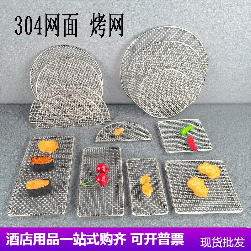 304不锈钢淄博烧烤架 豆腐格网面烤盘半圆寿司烤肉熏肉烧烤网片,淘宝优惠券,粉丝福利购,淘宝优惠卷
