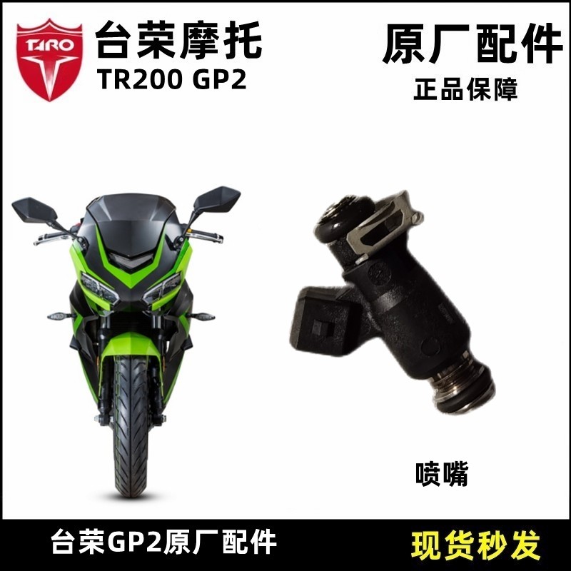 台荣TR200配件GP2进气管机车节气门空气喉管化油器接头喷嘴支架,淘宝优惠券,粉丝福利购,淘宝优惠卷