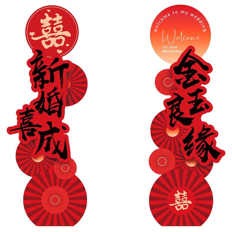 结婚kt板路引立柱婚礼庭院迎宾装饰农村门口室外场景布置婚庆拱门,淘宝优惠券,粉丝福利购,淘宝优惠卷