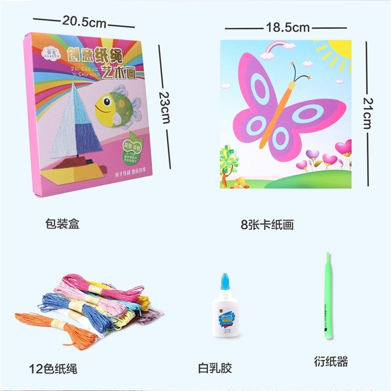 儿童创意纸绳画套装幼儿园手工DIY制作材料玩具彩色绳子粘贴画,淘宝优惠券,粉丝福利购,淘宝优惠卷