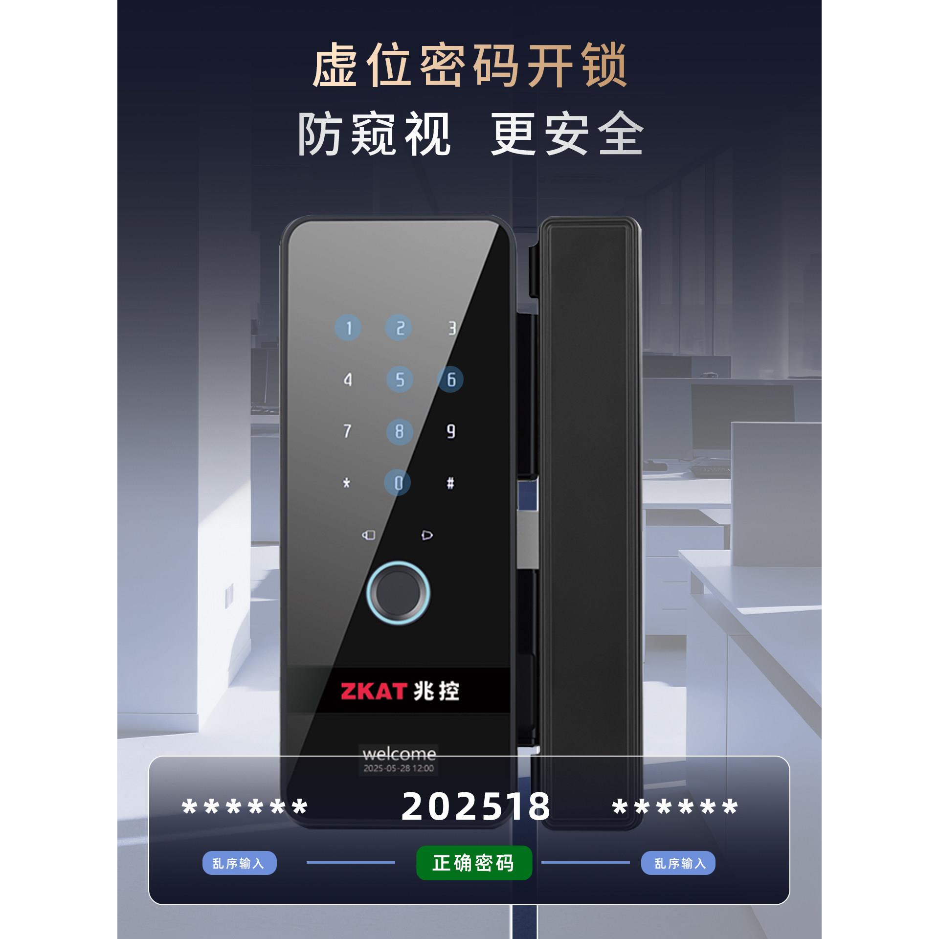 ZKAT glass door fingerprint lock office hole-free single and double door intelligent electronic attendance access control remote control password lock