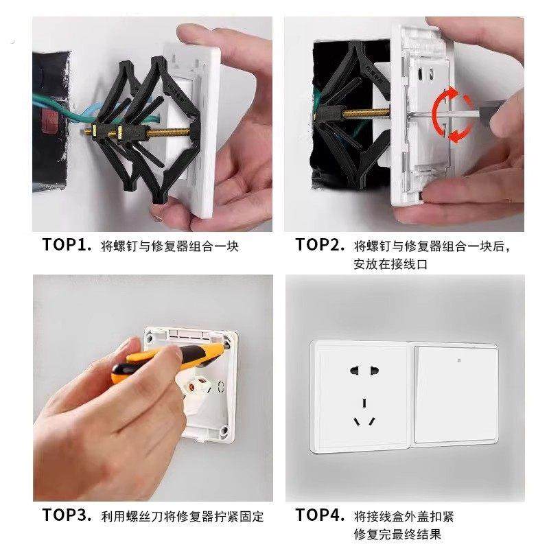 暗盒修复器电线盒固定神器大号86型通用开关插座底盒耳朵补救撑杆,淘宝优惠券,粉丝福利购,淘宝优惠卷