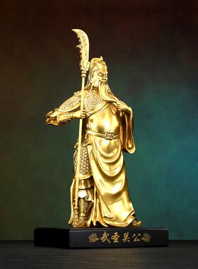纯黄铜武圣关公像摆件武财关神二爷客厅玄关办公室家居装饰品摆件