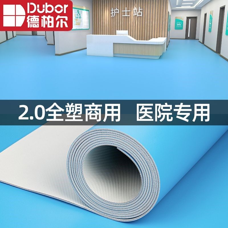 商用地板胶垫橡胶耐磨pvc塑胶地板水泥地面专用防水地板革垫胶贴,淘宝优惠券,粉丝福利购,淘宝优惠卷