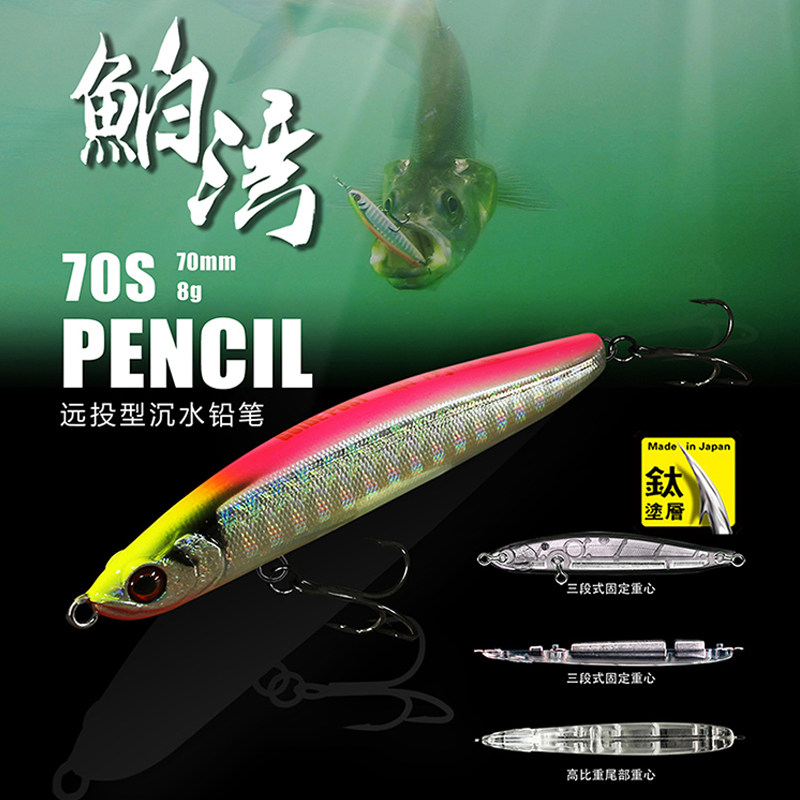钓研社路亚 路标鲌湾泊湾沉水铅笔8克16.5克翘嘴假饵鲈鱼路亚饵,淘宝优惠券,粉丝福利购,淘宝优惠卷