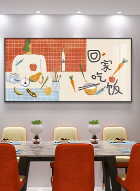 免费安装餐厅装饰画餐桌挂画饭厅背景墙壁画酒杯花卉水果时尚画