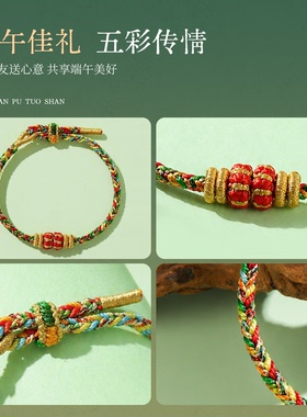 普陀山本命年红绳手链