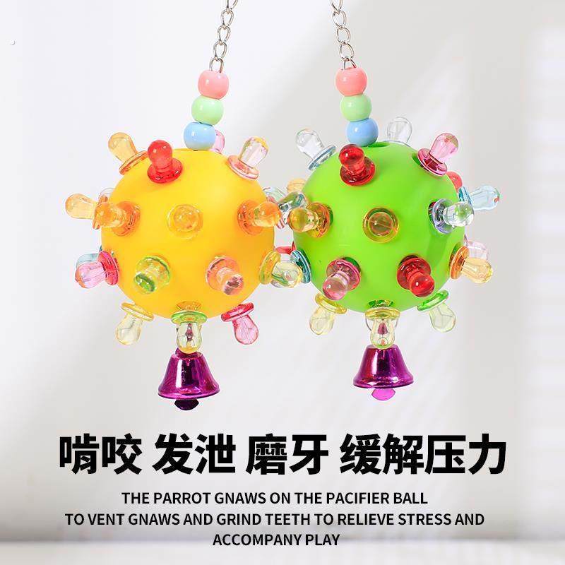 鹦鹉玩具解闷自嗨鸟玩具虎皮牡丹玄凤啃咬专用小玩具陪伴玩具大全,淘宝优惠券,粉丝福利购,淘宝优惠卷