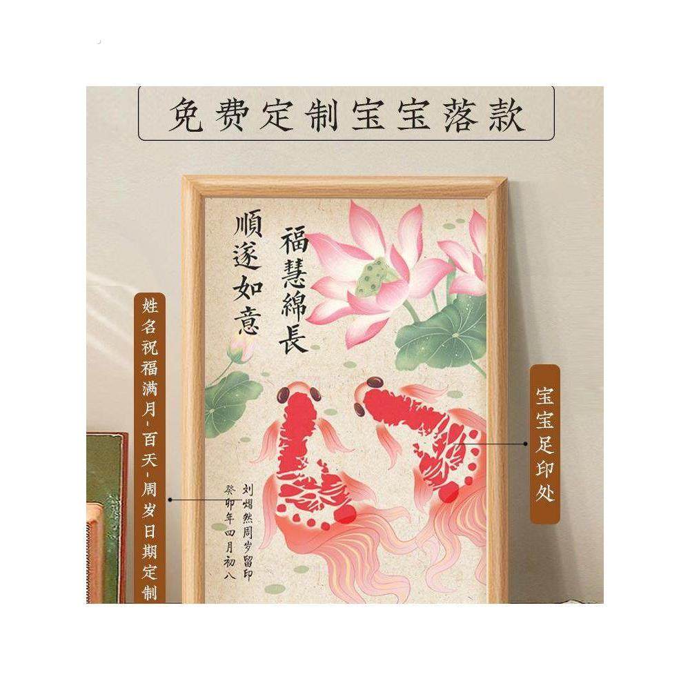 宝宝周岁手足印百天满月手脚印相框新款锦鲤印泥字画摆台礼物纪念,淘宝优惠券,粉丝福利购,淘宝优惠卷