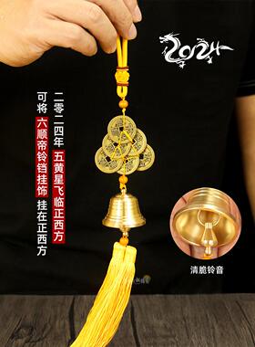 2025年乙巳蛇五黄二黑黄穗葫芦铃铛六帝钱八帝钱六顺八顺黄铜挂饰
