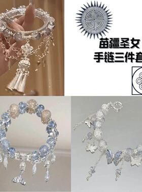 苗疆手链女款学生闺蜜二人小众设计高颜值民族风情侣复古轻奢异域