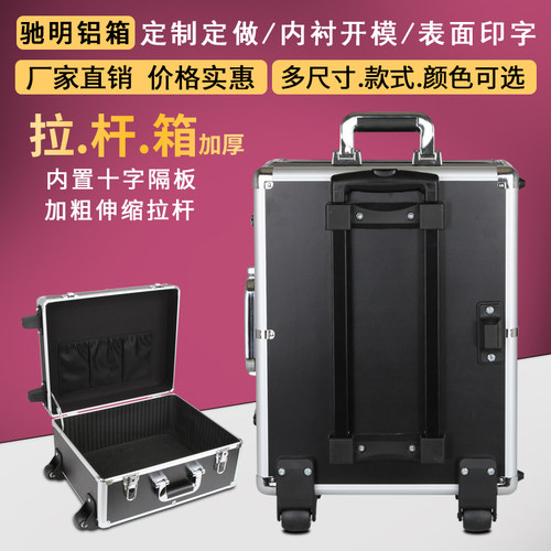 推拉滑轮子铝合金拉杆箱维修工具箱周转箱仪器设备模型箱展示箱 - 图0