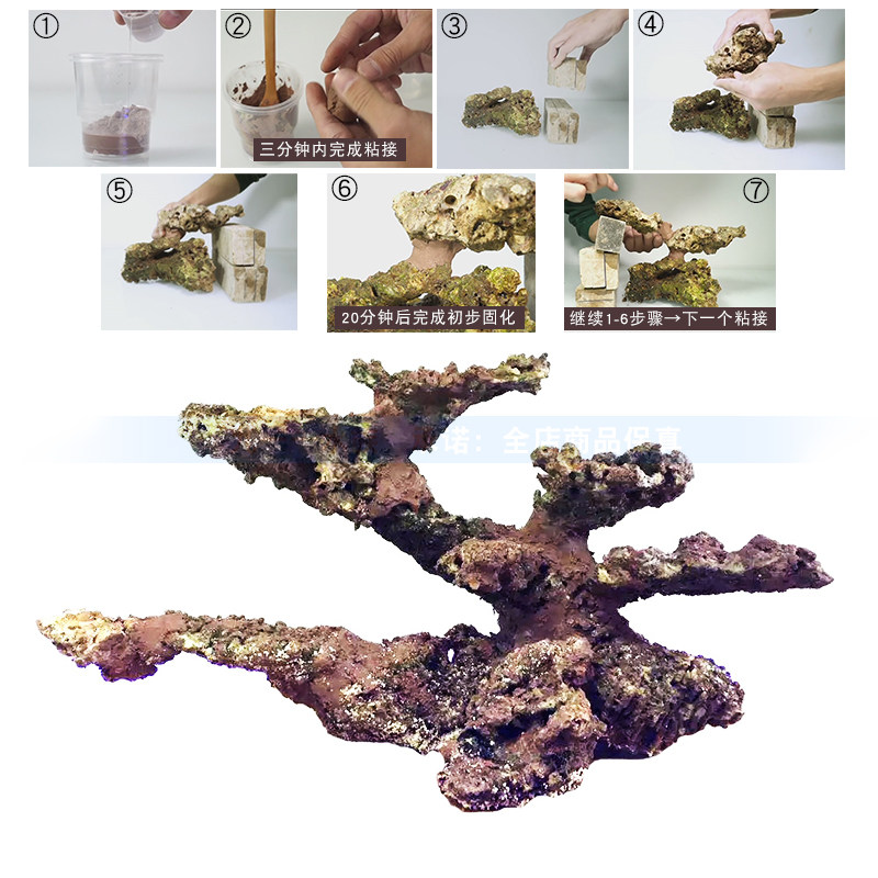 海魔方魔法造景装饰泥鱼缸专用珊瑚活石胶泥水族专用造景胶开缸胶,淘宝优惠券,粉丝福利购,淘宝优惠卷