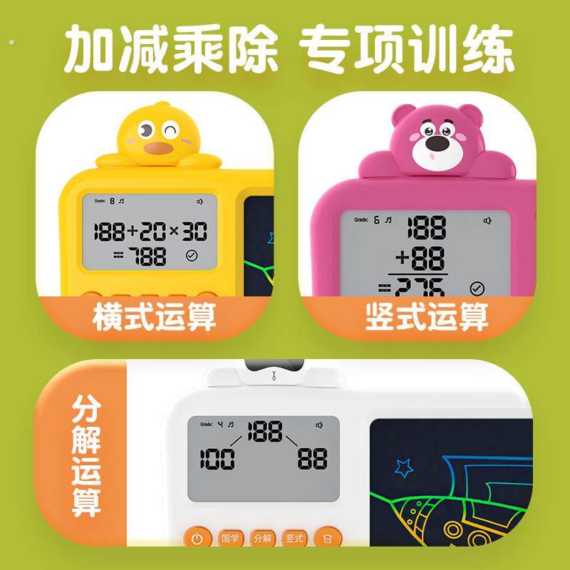 2025新款学习机小学生数学口算思维训练儿童乘法口诀表益智早教机,淘宝优惠券,粉丝福利购,淘宝优惠卷