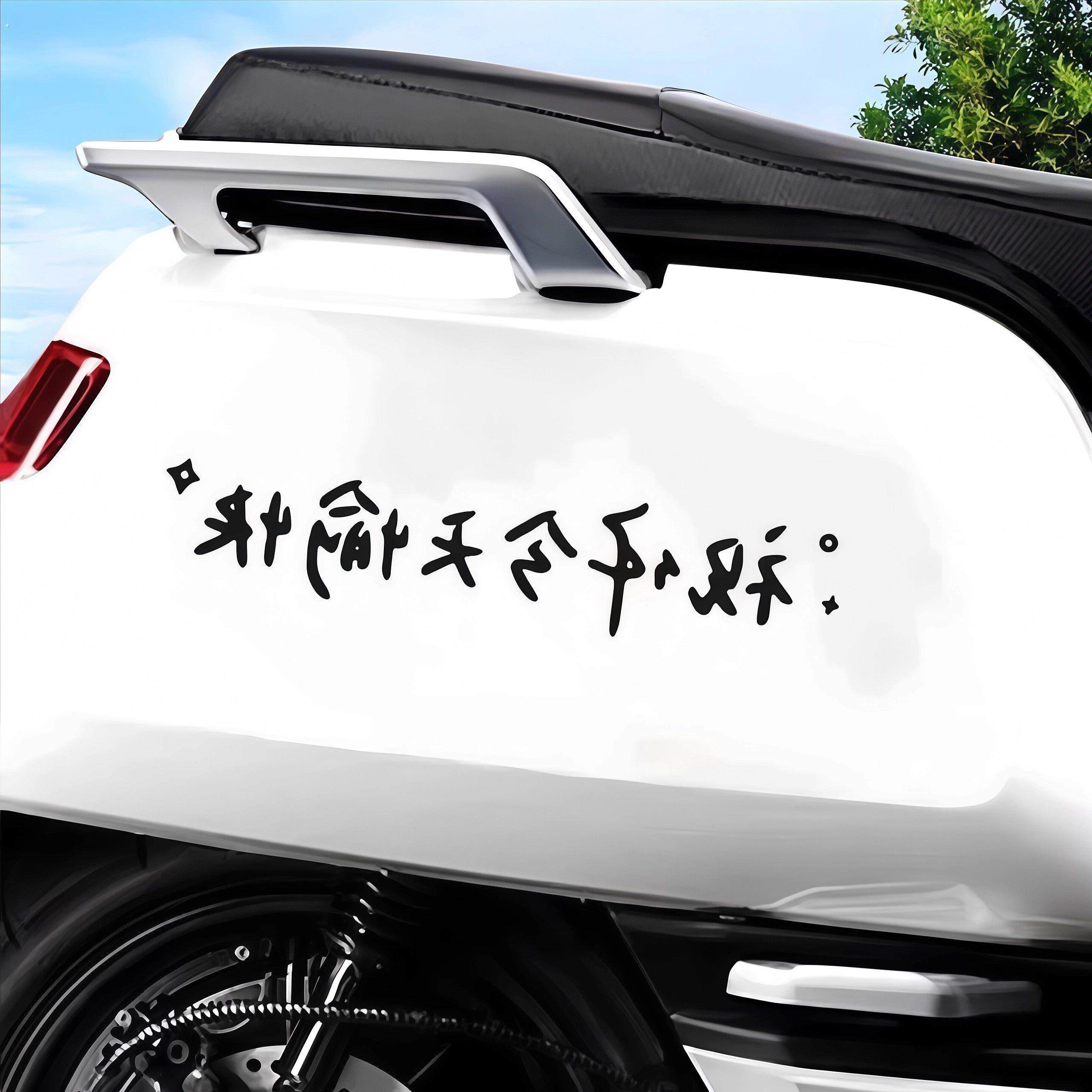 汽车贴纸前挡贴后挡风玻璃贴天窗贴祝你今天愉快车贴镜子装饰墙贴,淘宝优惠券,粉丝福利购,淘宝优惠卷