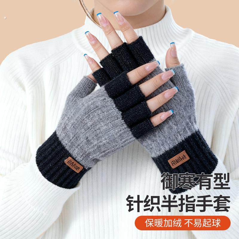半指手套男士冬天保暖加绒加厚针织毛线露指学生写字骑行秋冬季男,淘宝优惠券,粉丝福利购,淘宝优惠卷