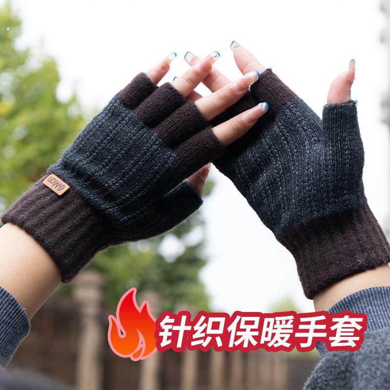 半指手套男士冬天保暖加绒加厚针织毛线露指学生写字骑行秋冬季男,淘宝优惠券,粉丝福利购,淘宝优惠卷