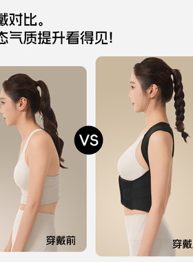 加购1w+背背佳成人矫正带女