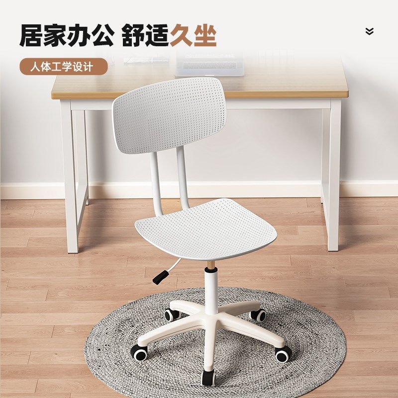 万向轮椅子家用办公学习舒适透气靠背椅宿舍可升降电脑椅学习转椅,淘宝优惠券,粉丝福利购,淘宝优惠卷