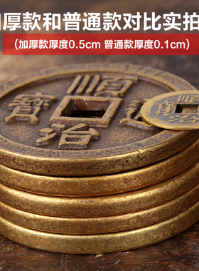 五帝钱过门石伍帝钱散装加厚加大铜钱埋压镇门槛专用脚垫家宅招财