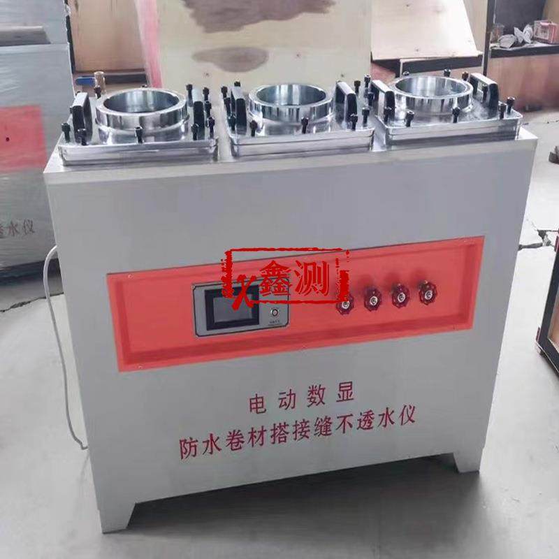 防水卷材搭接缝不透水仪电动数显搭水仪GB/T55030-2022智能检测,淘宝优惠券,粉丝福利购,淘宝优惠卷