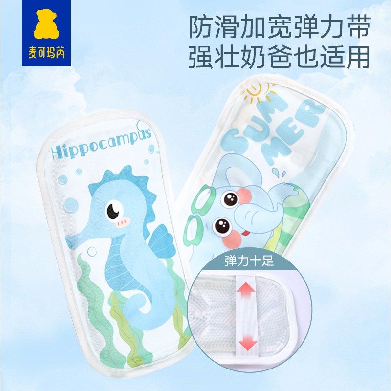 婴儿手臂凉席喂奶抱娃手臂垫冰袖枕抱胳膊套宝宝哺乳孩子夏季神器,淘宝优惠券,粉丝福利购,淘宝优惠卷