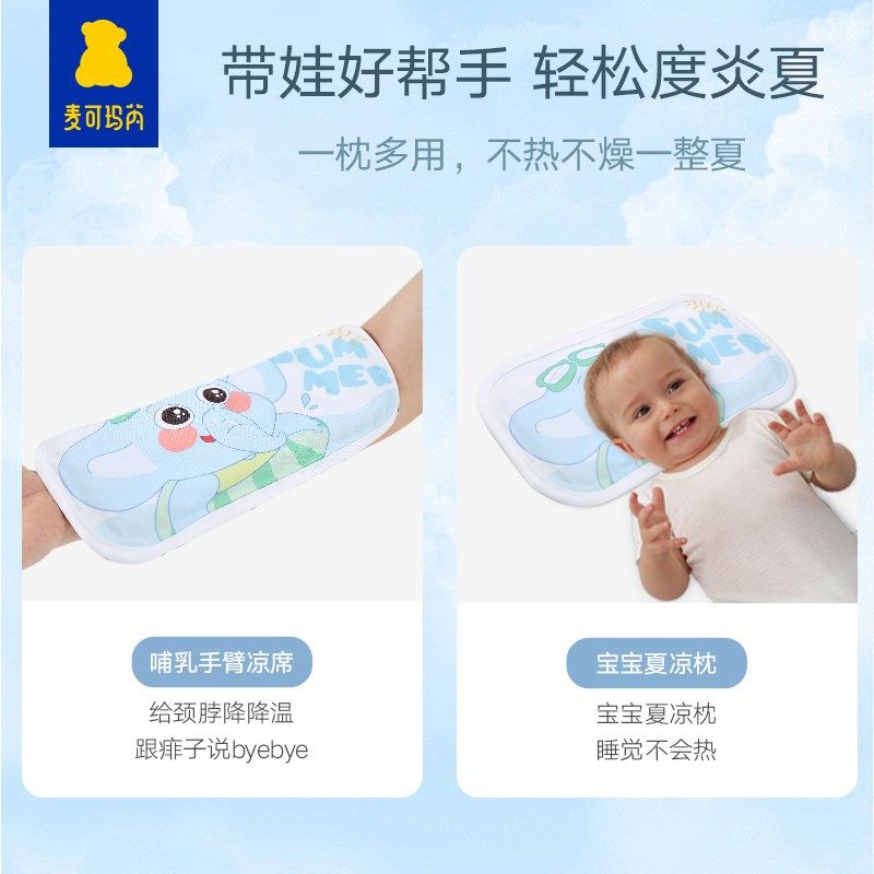 婴儿手臂凉席喂奶抱娃手臂垫冰袖枕抱胳膊套宝宝哺乳孩子夏季神器,淘宝优惠券,粉丝福利购,淘宝优惠卷
