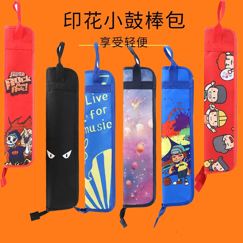 加厚鼓棒包小架子鼓包儿童鼓棒袋便携鼓槌包架子鼓鼓棒桶背包,淘宝优惠券,粉丝福利购,淘宝优惠卷