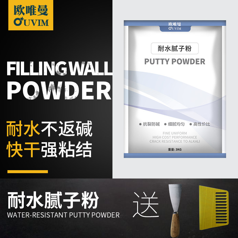 腻子粉袋装刮墙腻子膏室内墙家用泥子粉腻子膏外墙腻子粉防水抗裂,淘宝优惠券,粉丝福利购,淘宝优惠卷
