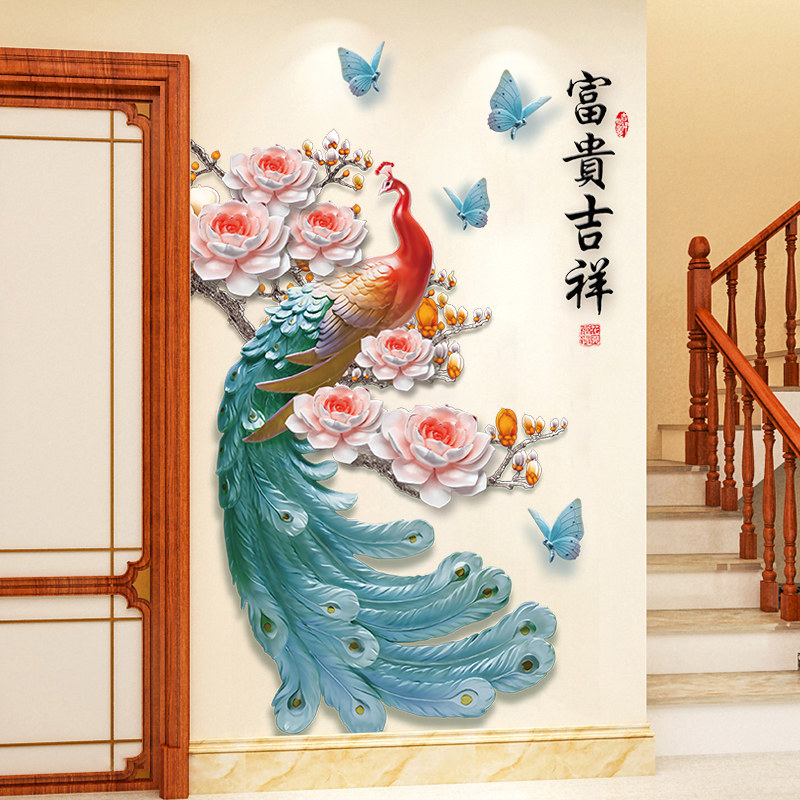 玄关孔雀贴画客厅墙壁贴画玄关走廊墙上装饰贴纸自粘宿舍房间布置,淘宝优惠券,粉丝福利购,淘宝优惠卷